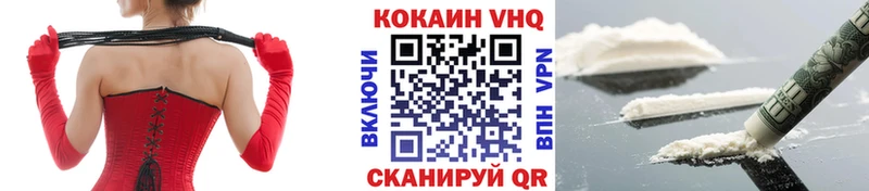закладка  Верхняя Пышма  COCAIN VHQ 
