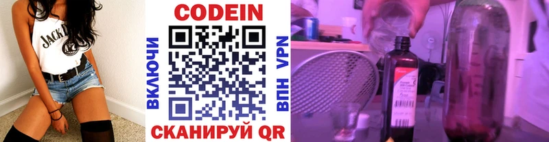 что такое   Верхняя Пышма  Кодеиновый сироп Lean Purple Drank 